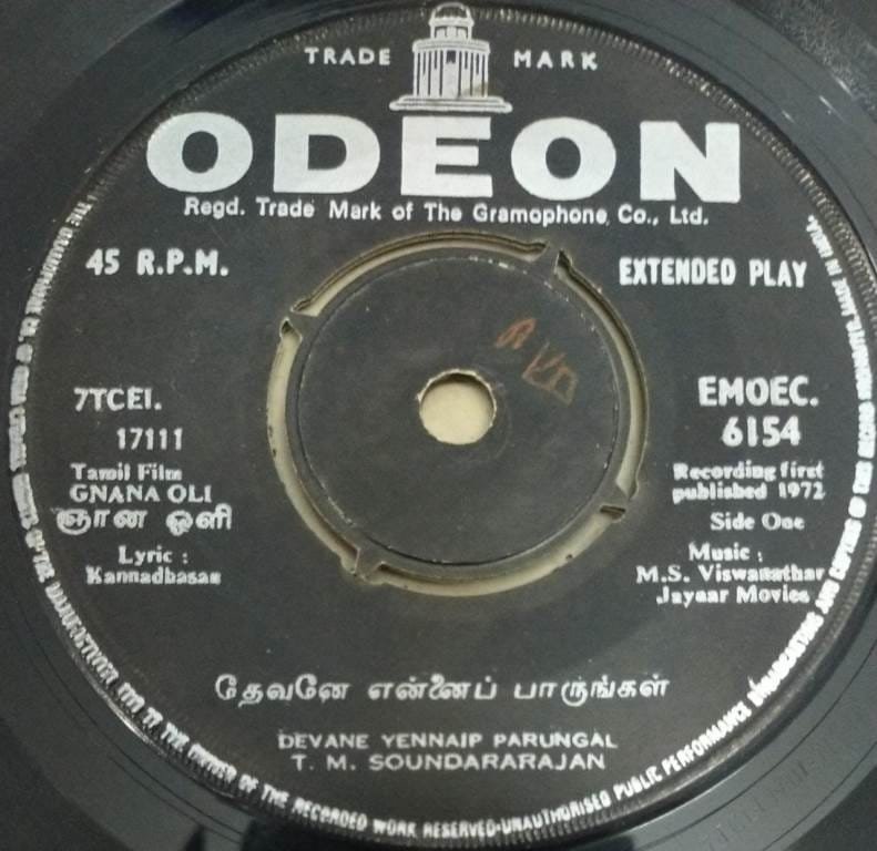 Gnana Oli Tamil Film EP Vinyl Record By M S Viswanathan LP EP Vinyl 