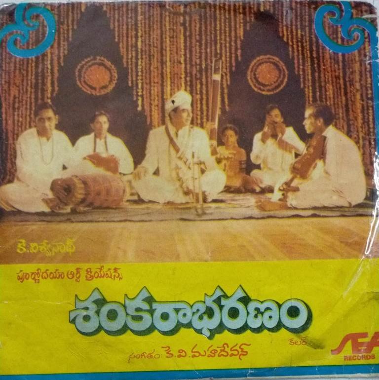Sankarabharanam Telugu Film EP Vinyl Record by K V Mahadevan