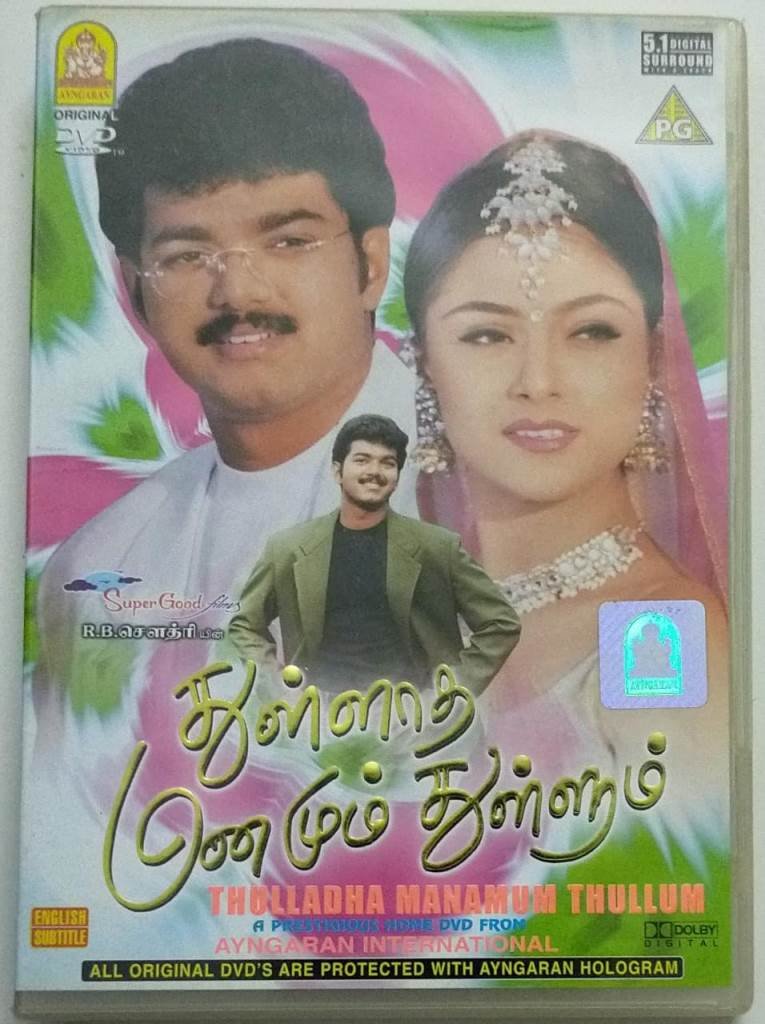 Thullatha Manamum Thullum Thulladha Manamum Thullum Tamil Movie