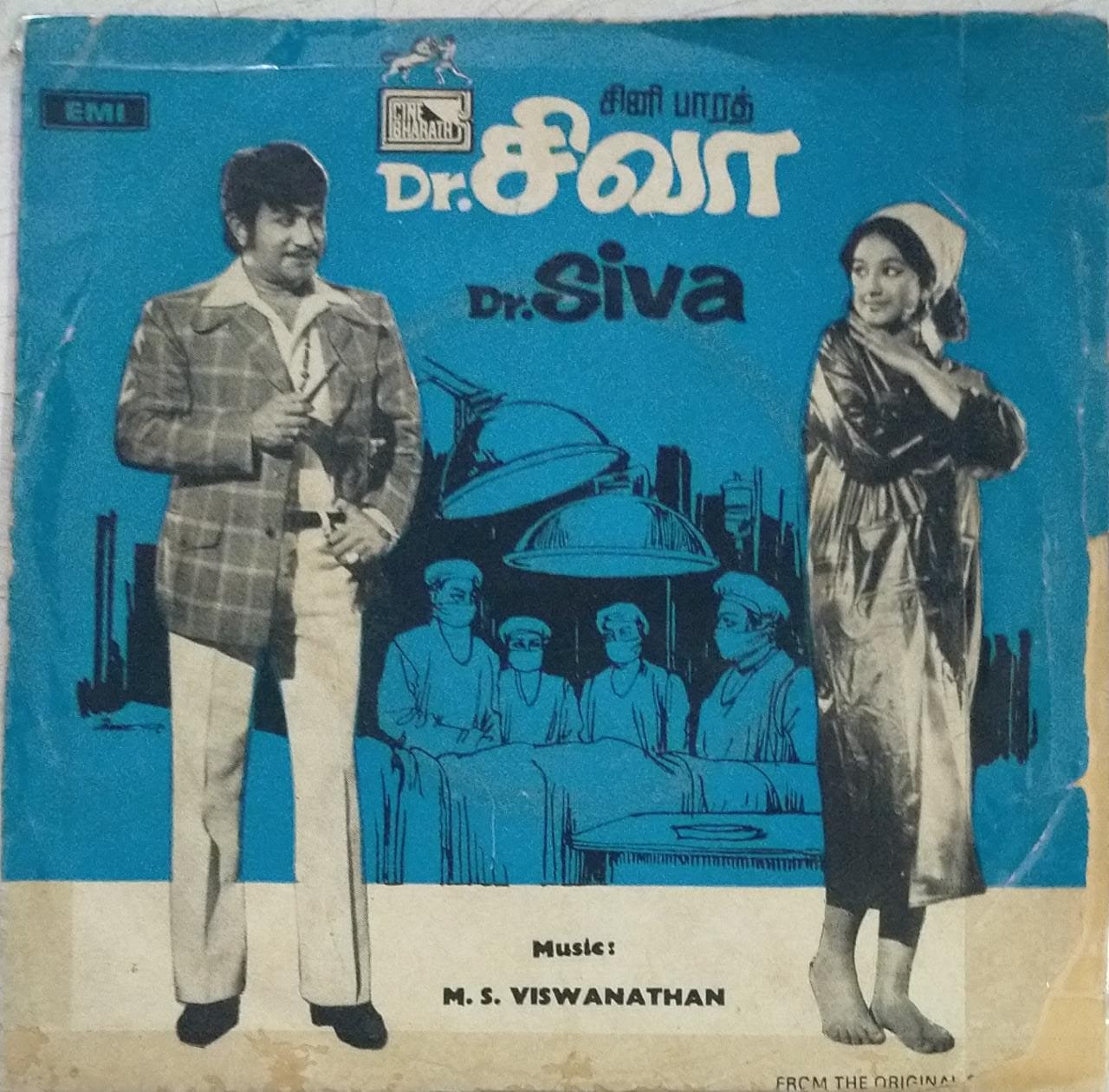 dr siva mp3 songs free download masstamilan ringtone