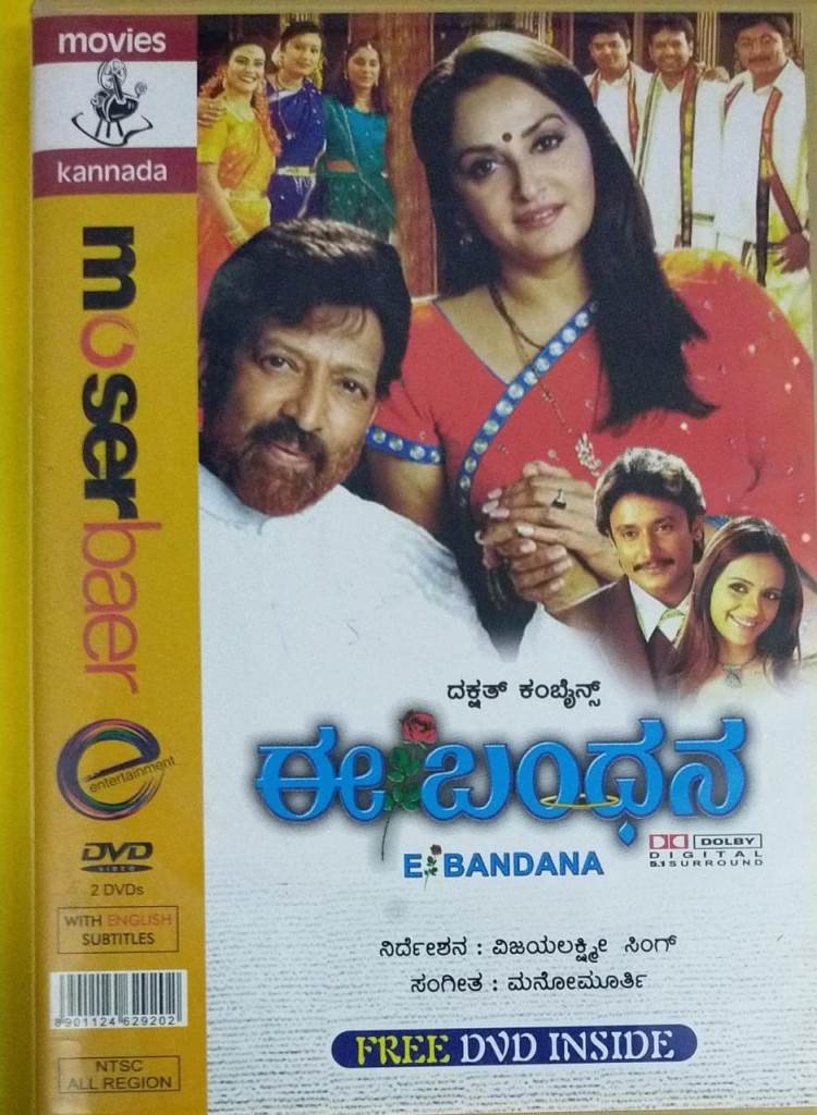 E Bandana Kannada Movie DVD Macsendisk