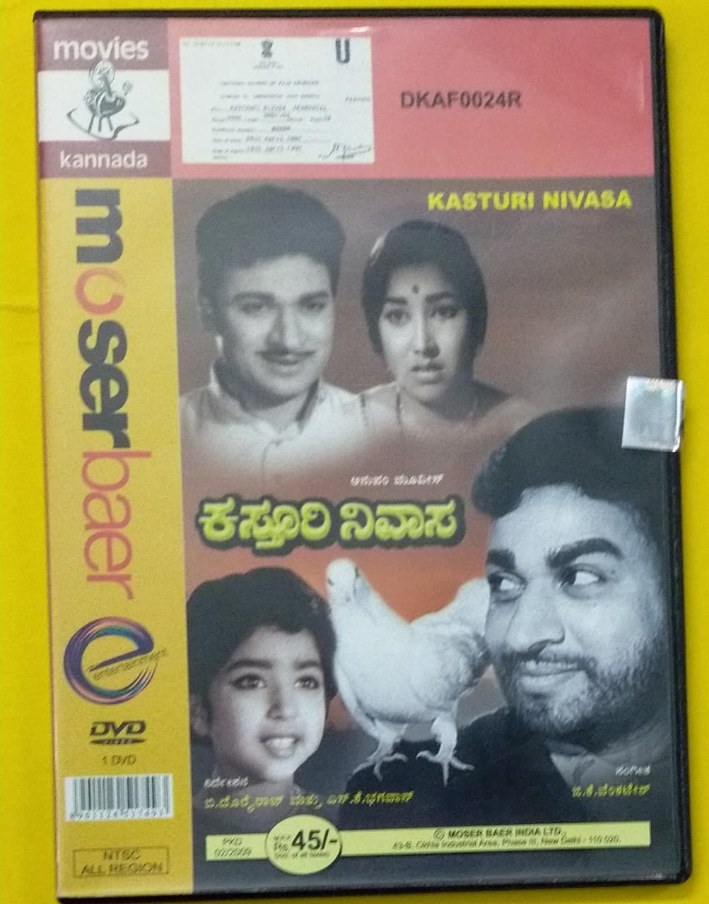 Kasturi Nivasa Malayalam Movie DVD Macsendisk