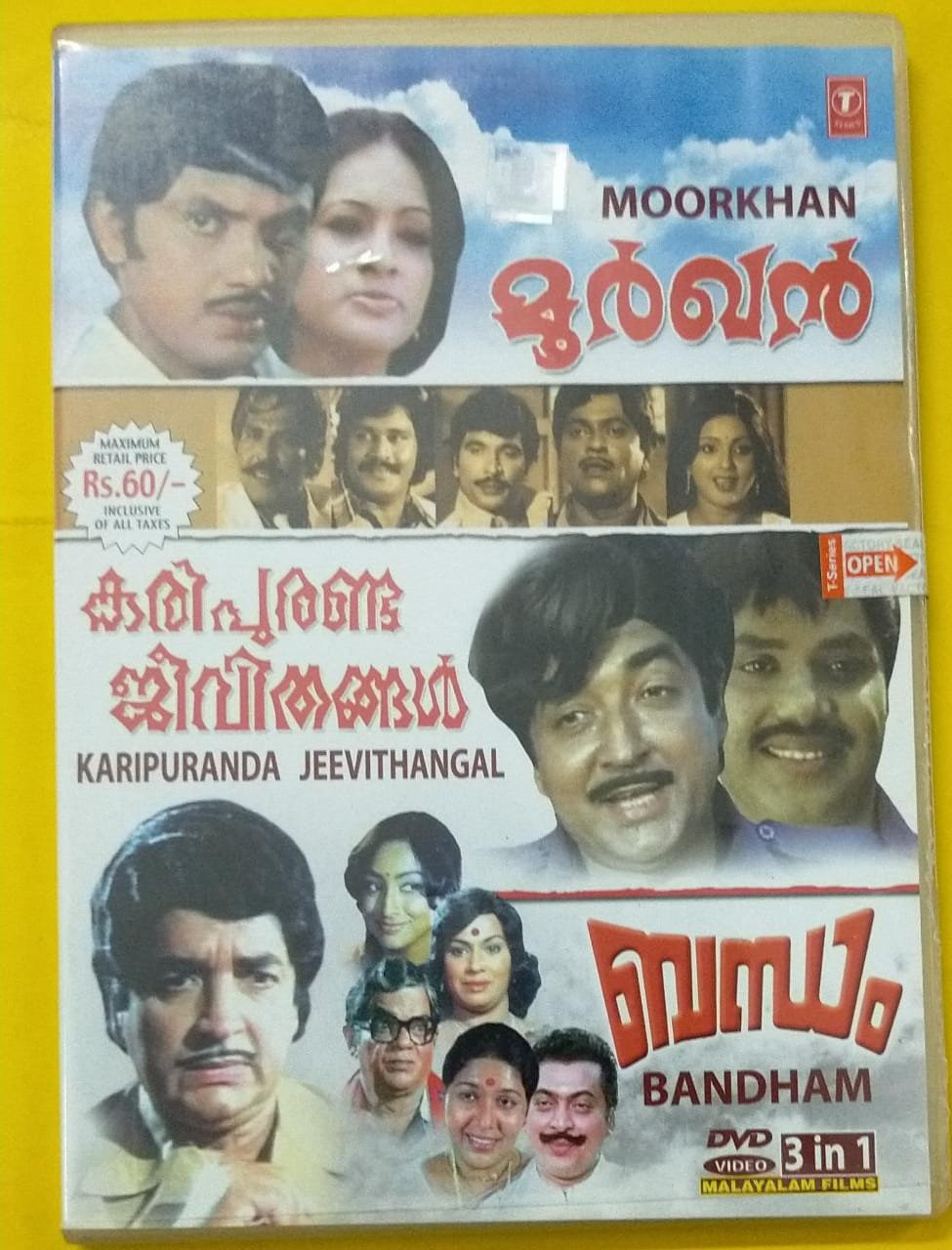 T-Series Malayalam 