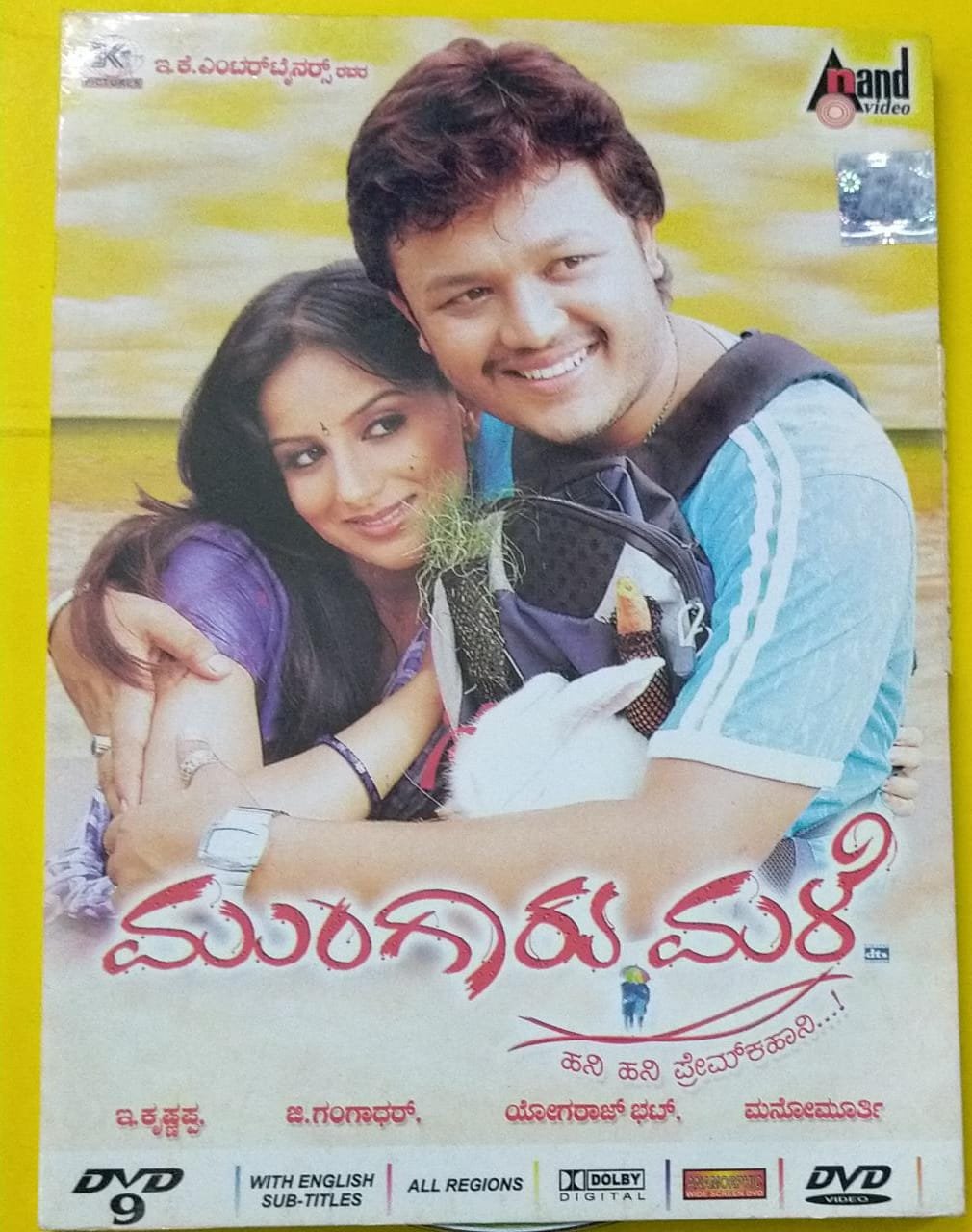 Mungaru Male Kannada Movie Dvd Macsendisk