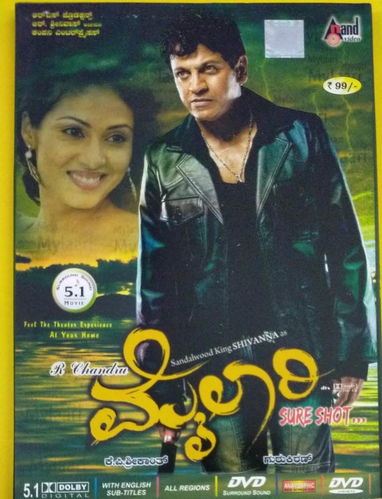 Mylaari Kannada Movie DVD Macsendisk