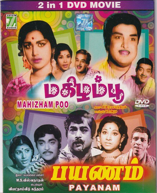 Bajirao Singham New Tamil Full Movie Singam Mahizham Poo- Payanam