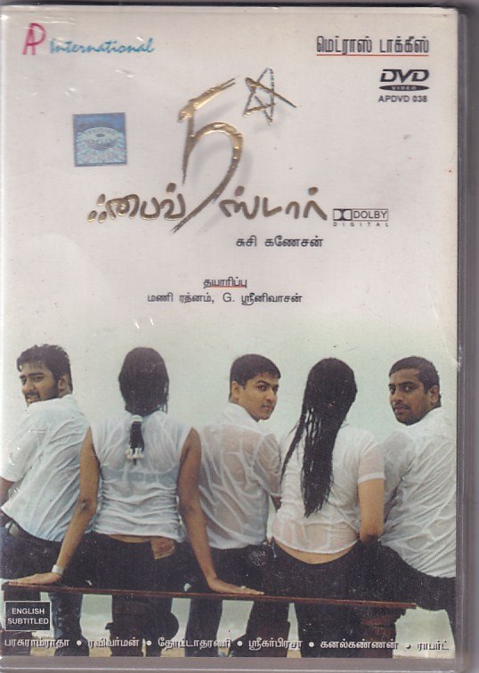 five-star-tamil-movie-dvd-macsendisk