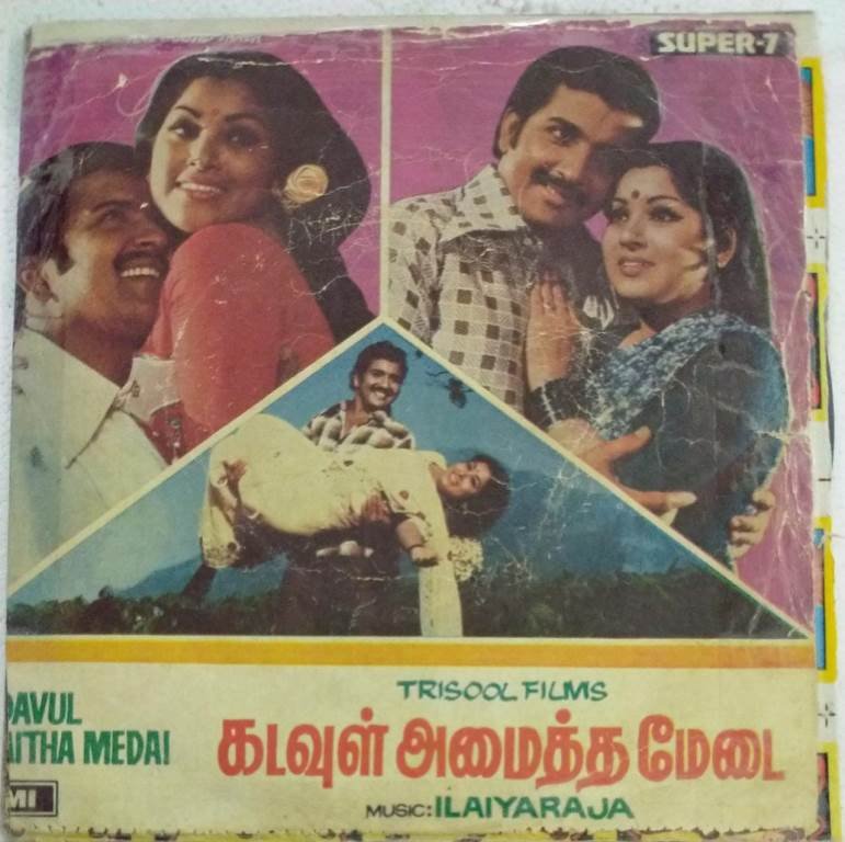 Kadavul Amaitha Medai Tamil Film EP Vinyl Record by Ilayaraaja - Macsendisk