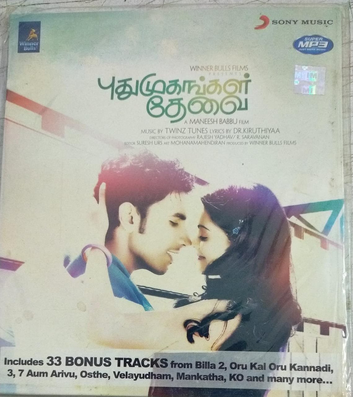 Yedho Mayakkam Billa Tamil Mp3 Songs Pawan Singh Desh Bhakti