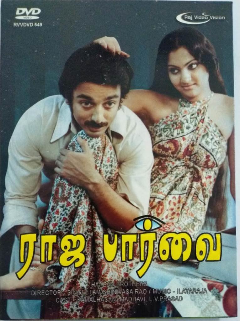 Raaja Paarvai Tamil Movie DVD - Macsendisk