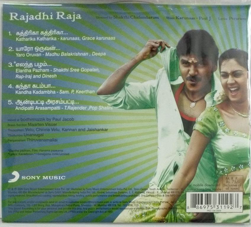 Raja Film Madhuri Audio Songs Madhuri Dixit Sanjay Kapoor Kisi Din