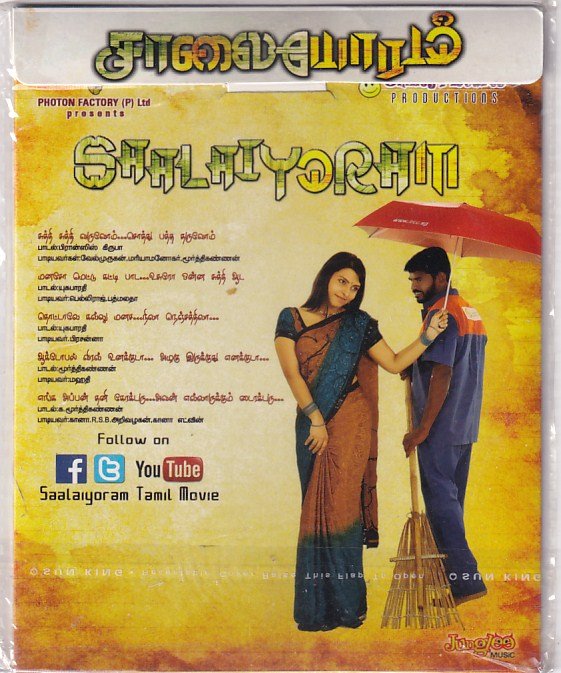 Movie Review Kanaa Tamil Movie Online Film Captain Prabhakaran