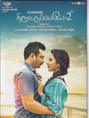Thiruttupayale 2 Tamil Film Audio CD