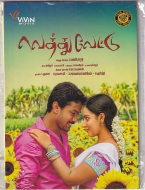 Vethuvettu Tamil Film Audio CD
