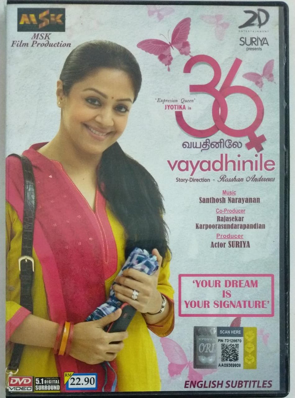 36 vayadhinile full 2025 movie with english subtitles