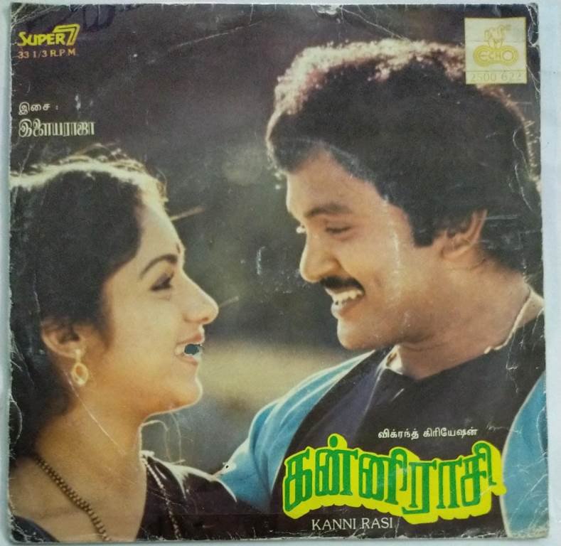 Kanni Rasi Tamil Film EP Vinyl Record by Ilayaraaja - Macsendisk