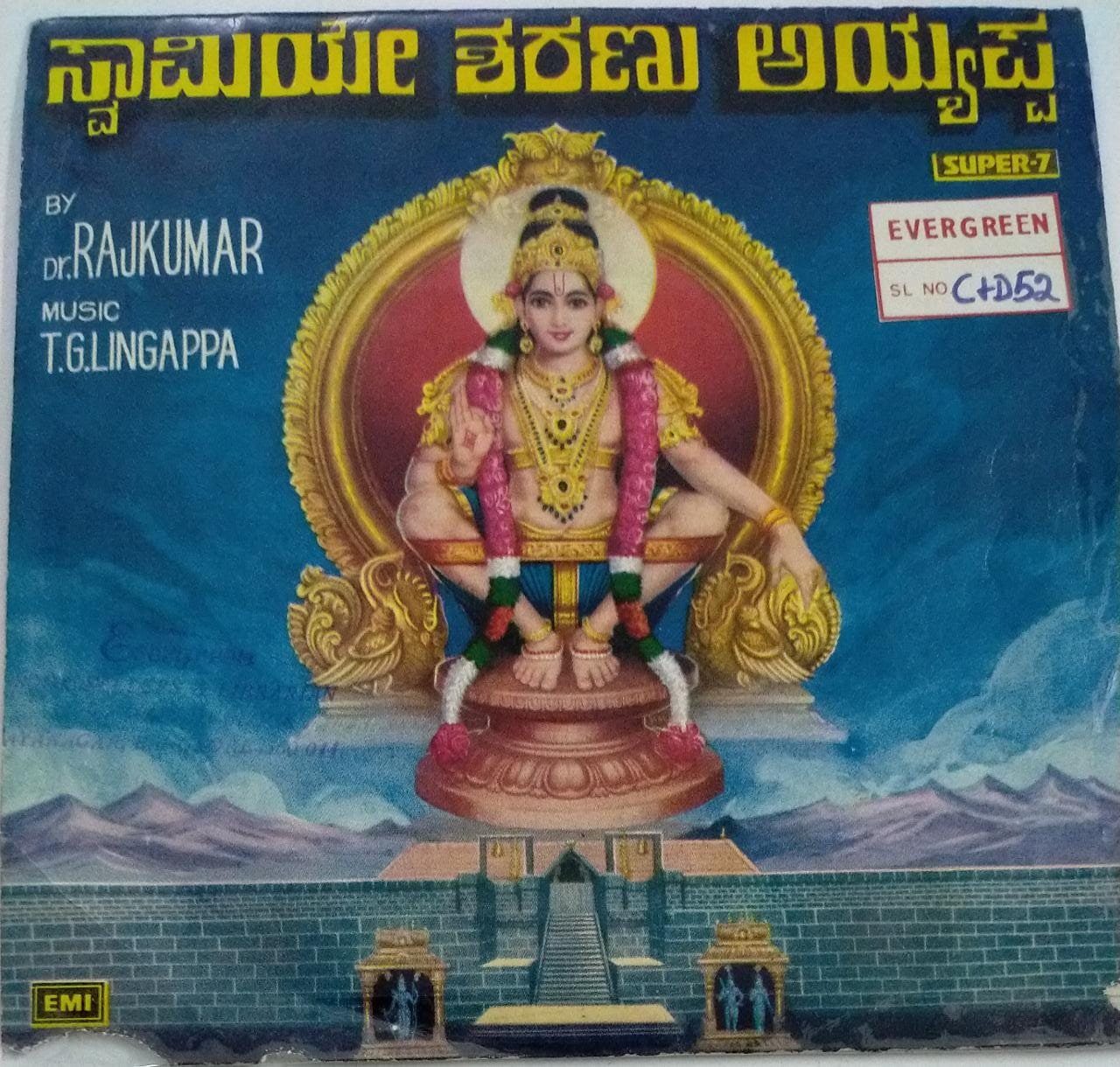Saranam Ayyappa Song Ayyappa Kannada Bhakti Geete Ayyappa