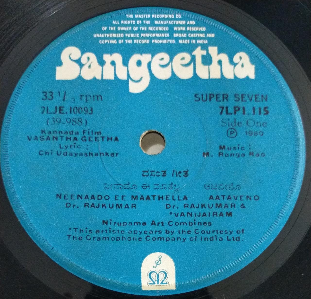 Vasantha Geetha Kannada Film EP Vinyl Record by M Ranga Rao - Macsendisk