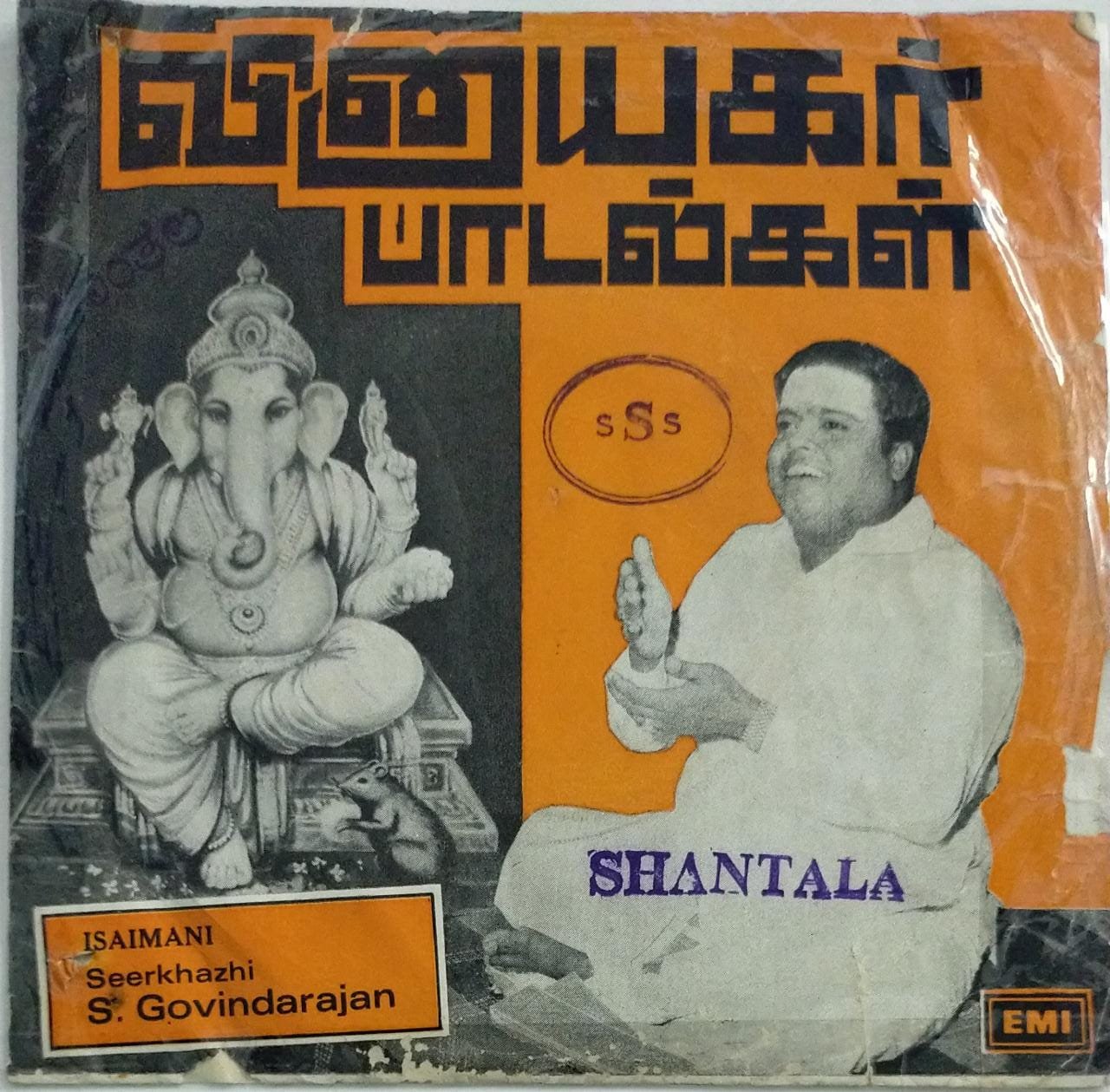 Vinayagar Songs Tamil Ep Vinyl Record By Seerkazhi S Govindarajan Macsendisk