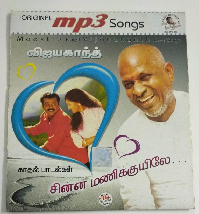Tamil Mp3 Vijayakanth Super Hit Padal Vijayakanth Soga Padalgal
