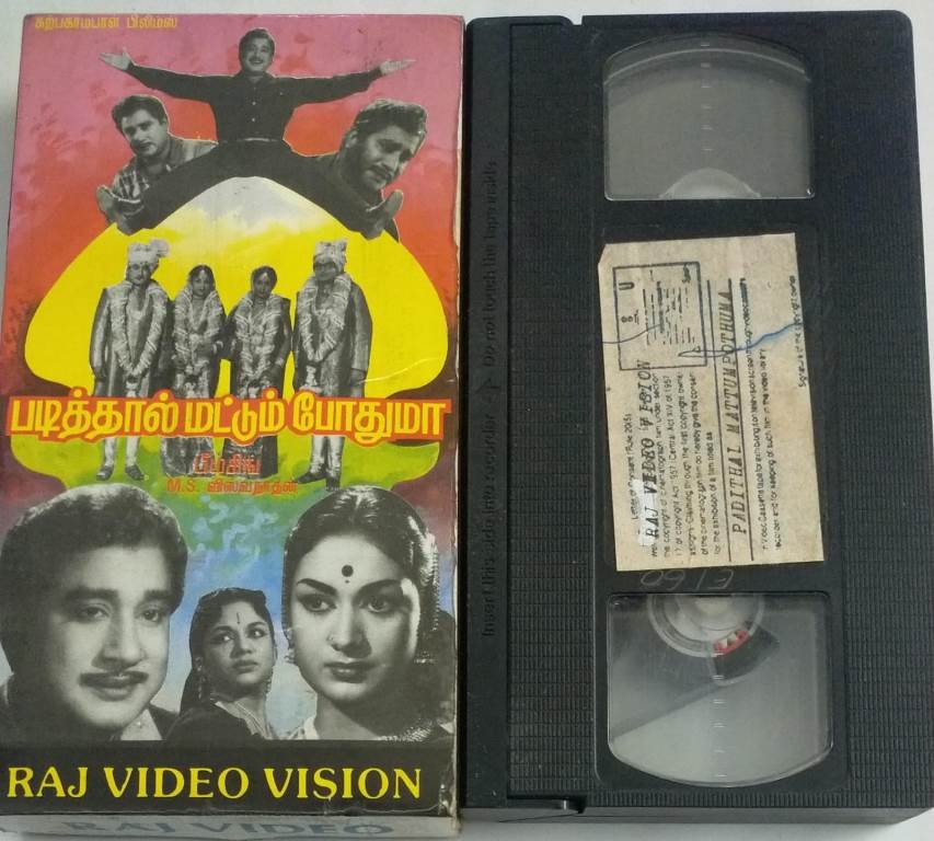 Tamil Movie Full Movie Padithal Mattum Pothuma Tamil Movie VHS