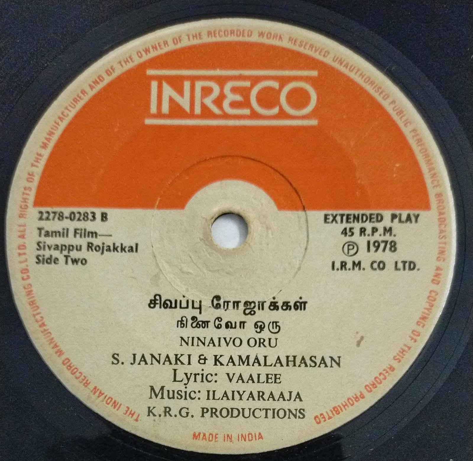 Sivappu Rojakkal Tamil Film EP Vinyl Record by Ilayaraaja. - Macsendisk