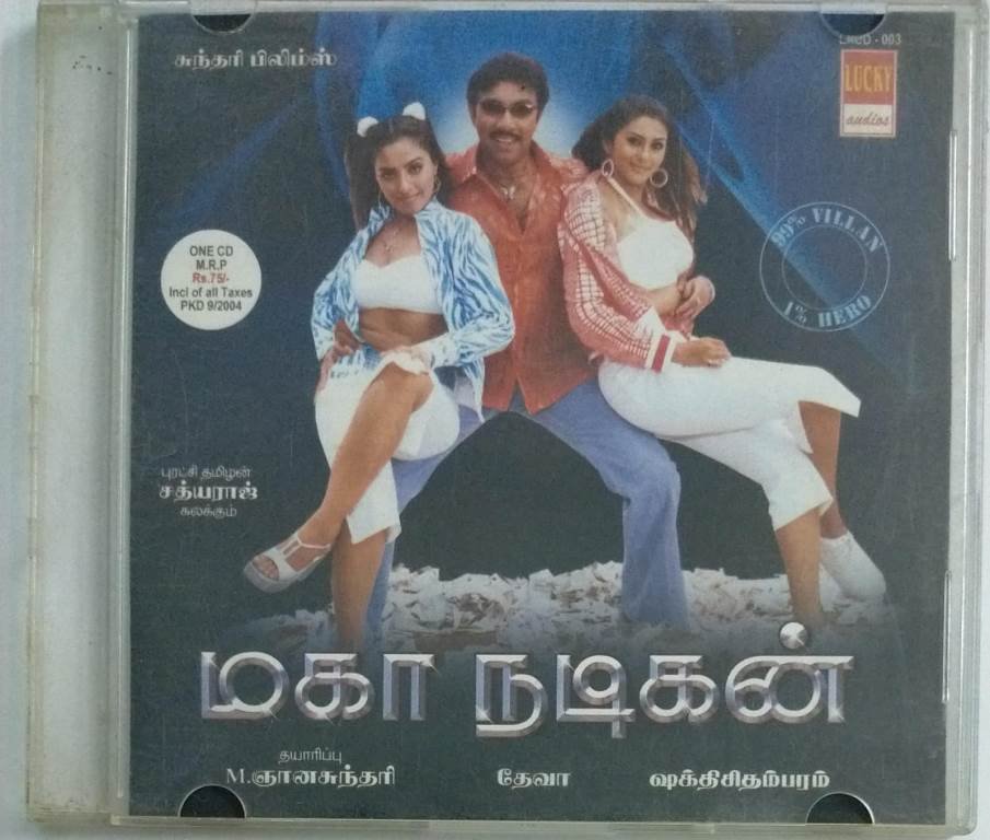 Julie Ganapathi Shreya Padal Shreya Ghoshal Enaku Piditha Padal