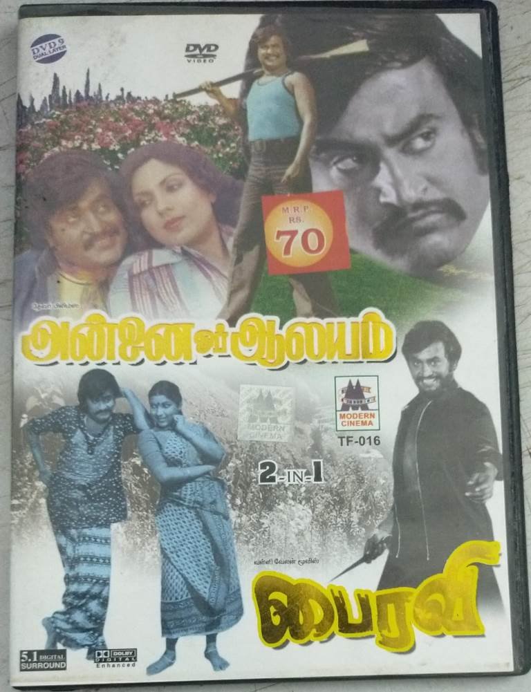 Bairavi rajini movie best sale