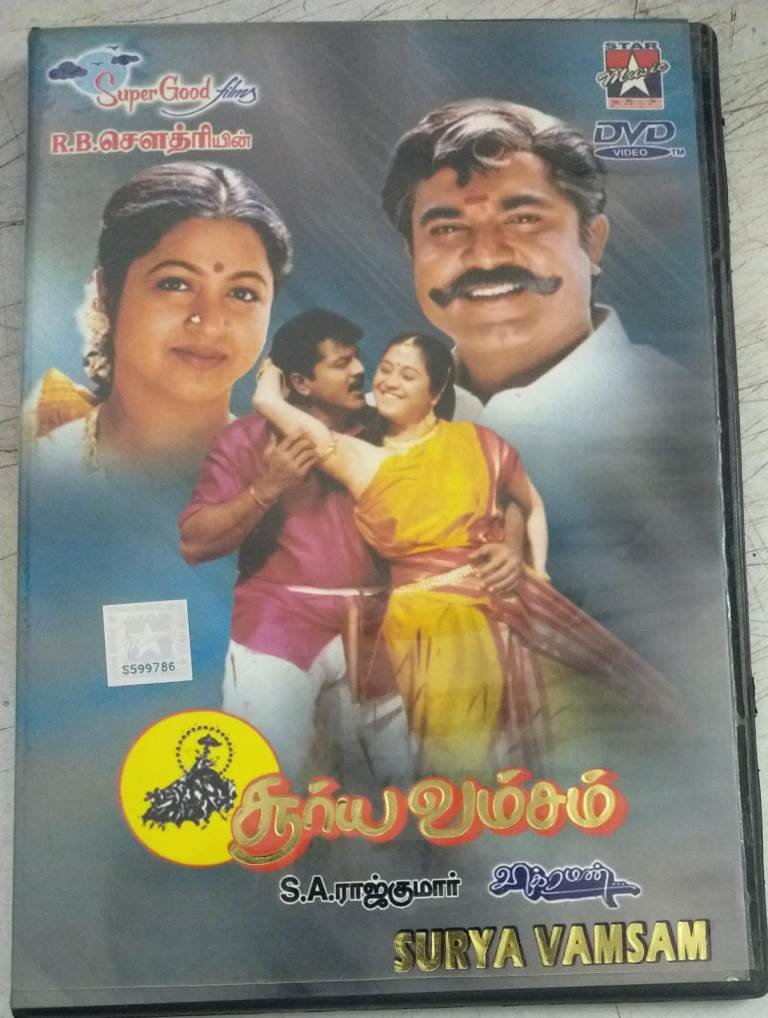 Tamil Movie Poster Sooryavansham Hd Suryavamsam Tamil Movie DVD
