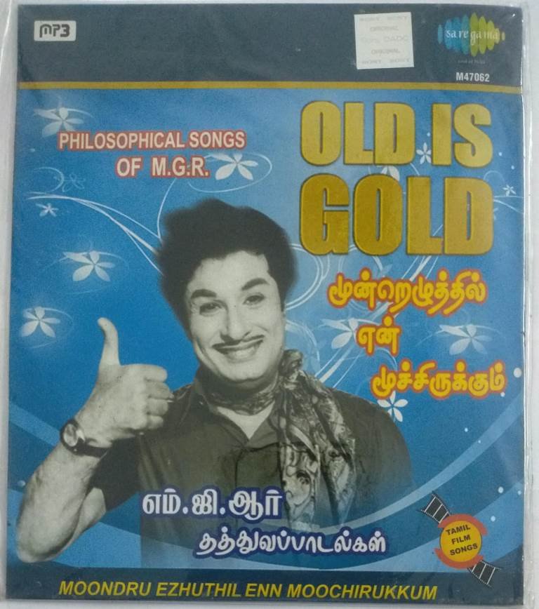 Microphone Nattupura Padal Rajalakshmi Village Kuthu Gramathu