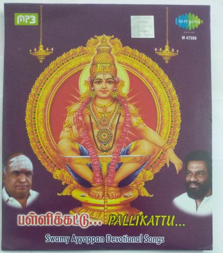 Devotional Songs Dappu Srinu Mp3 Songs Ayyappa Songs Audio Telugu