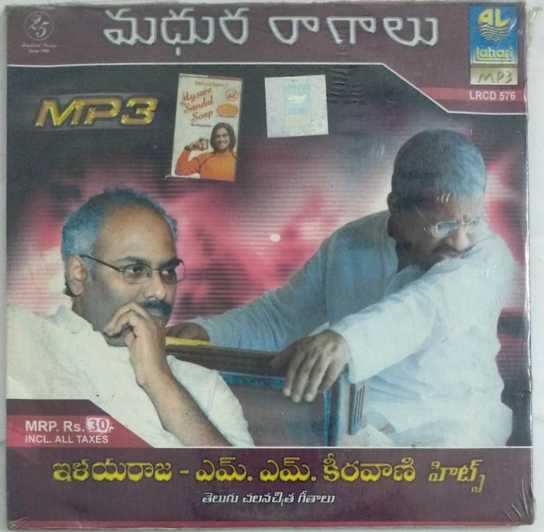 Pelli Sandadi Movie Naa 2021 Telugu Songs Mp3 Dvd Madea Family - Main Image