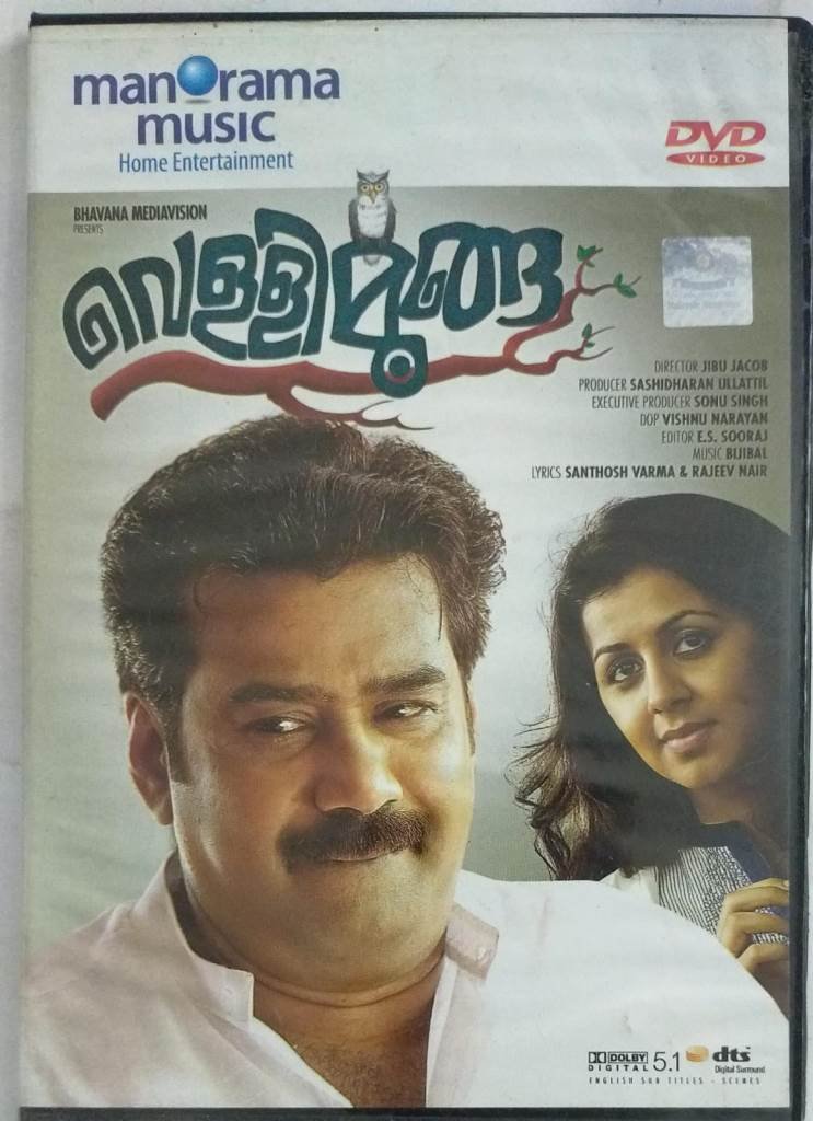 Velli Thirai Malayalam Movie DVD Macsendisk