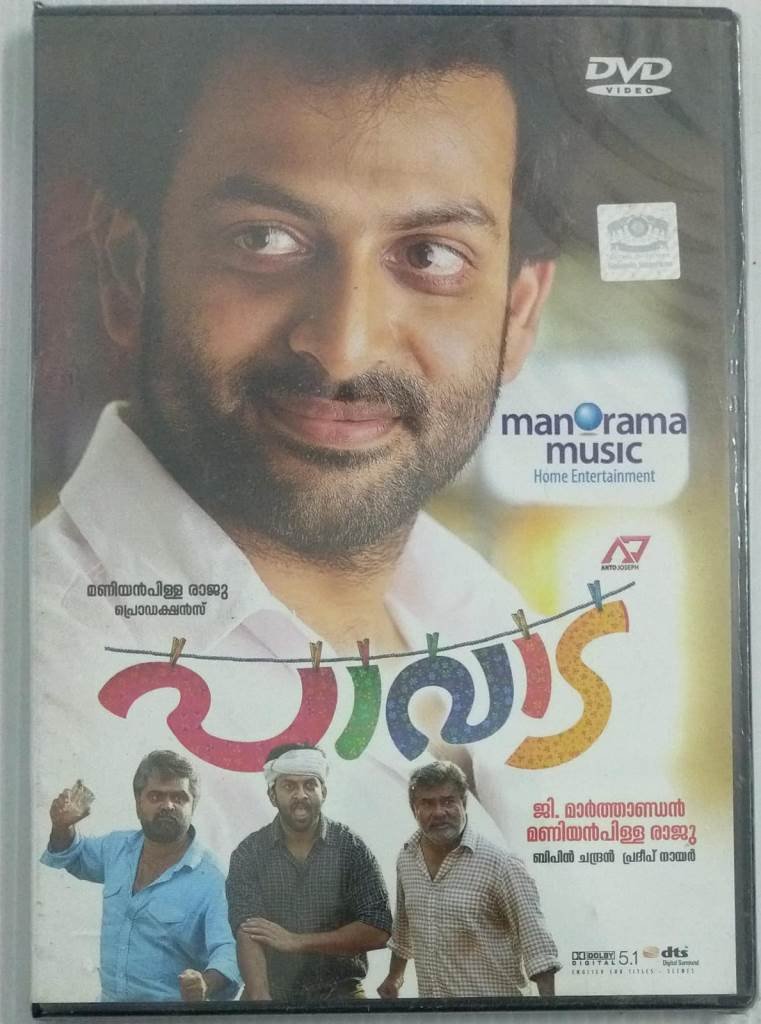 Spotify Chill Bro Lyrics In Tamil Tamil Chill Bro Song BHK