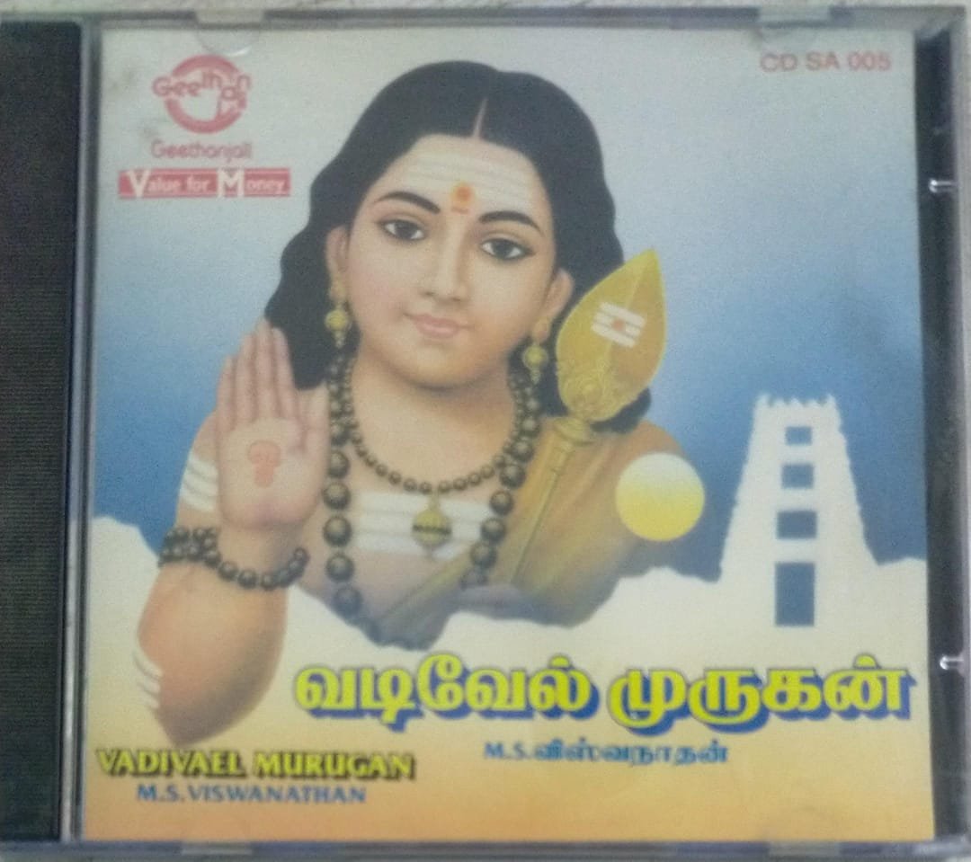 Tms Murugan Devotional Songs Mp3 Murugan Devotional Songs By Tms