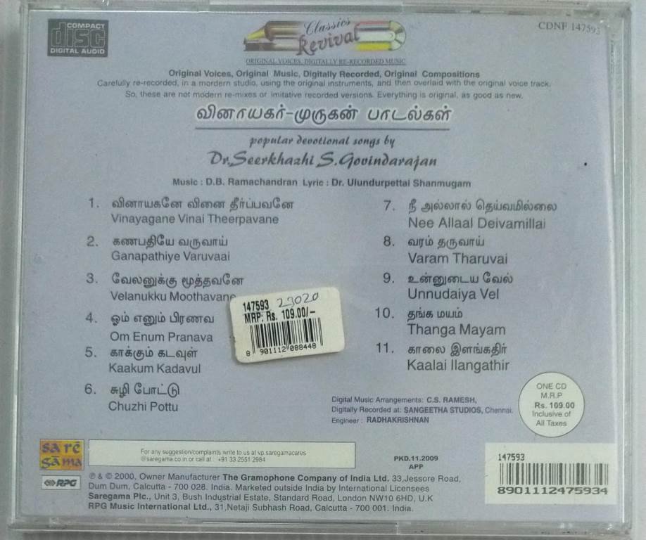 Unnatha Padalgal Naduthara Padal Tamil Vaaram Audio Song (Amman