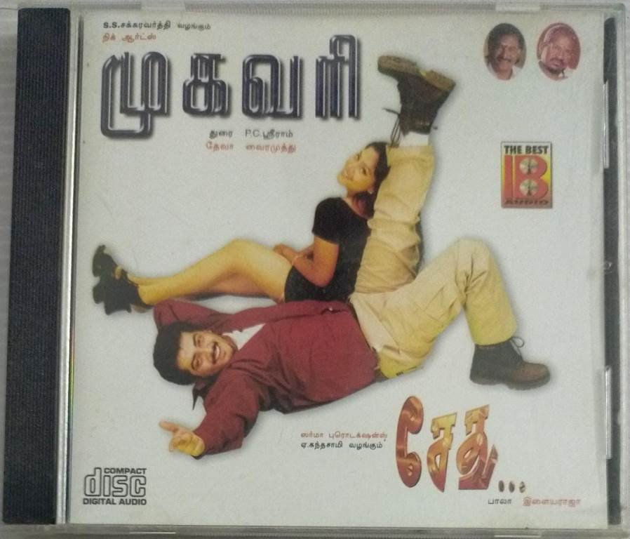 Mugavari-Sethu-Tamil-Film-
