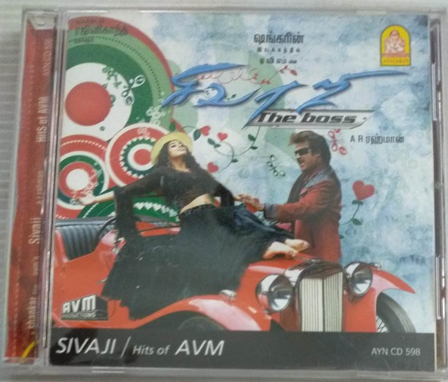 Sivaji-Hit-of-AVM-Tamil-Film-