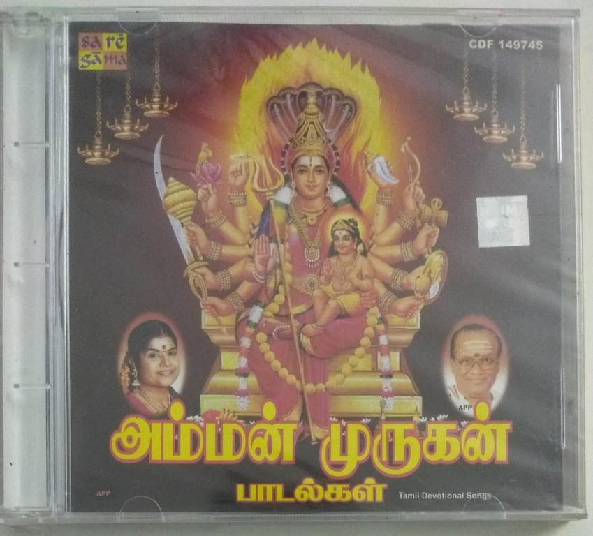 Amman Murugan songs Tamil Devotional songs Audio CD by LR Eswari