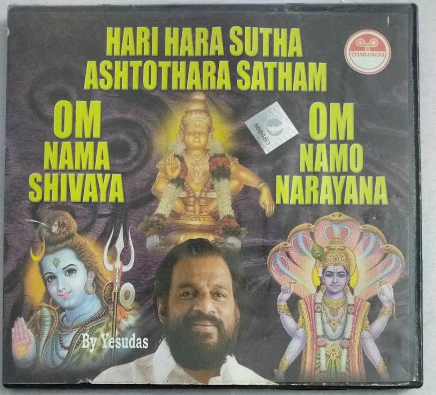 Hari-Hara-Sutha-Ashtothara-