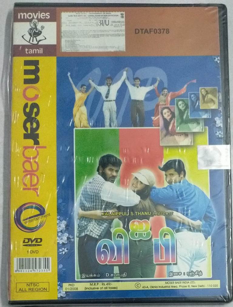 VIP Tamil Movie DVD (sealed pack) - Macsendisk
