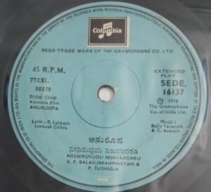 Anuroopa Kannada Film songs EP Vinyl Record 16137.jpg1